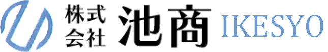 株式会社 池商